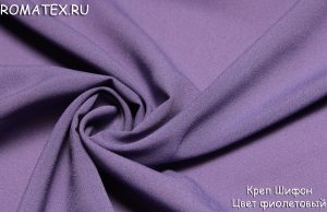 Ткань для рукоделия
 Креп шифон цвет фиолетовый
