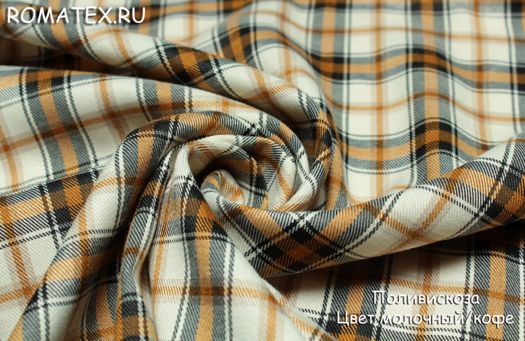 костюмная поливискоза цвет молочный/кофе костюмная поливискоза цвет молочный/кофе