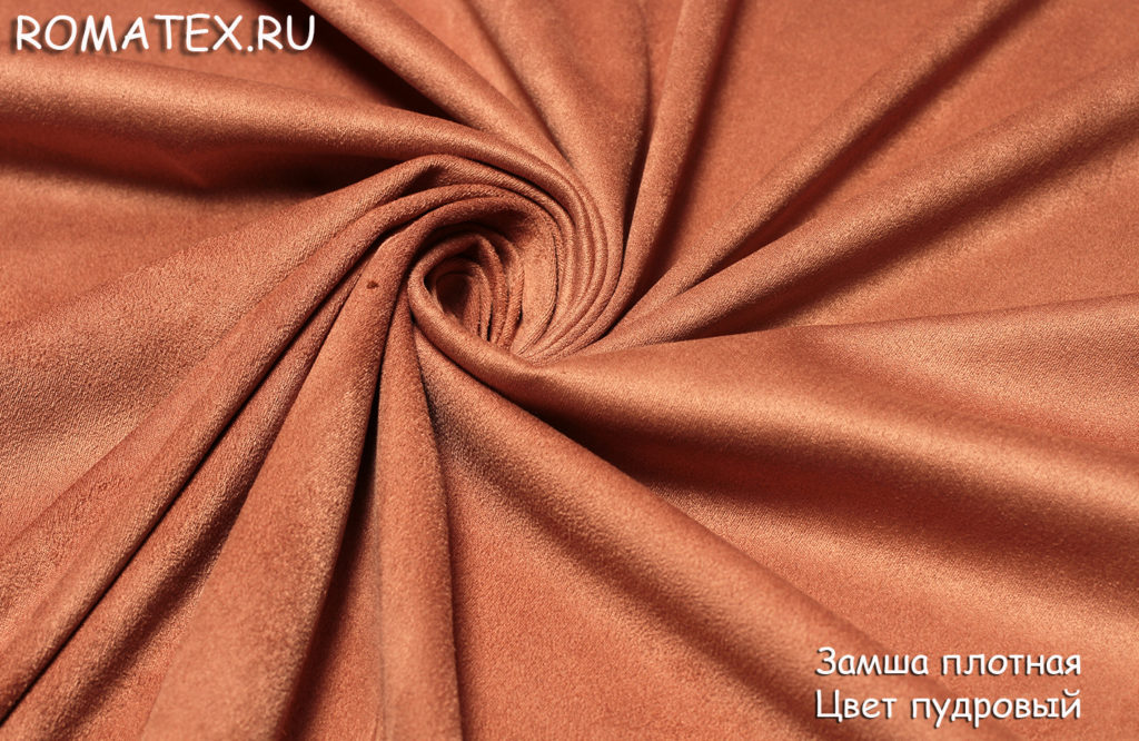 замша плотная цвет пыльная роза замша плотная цвет пыльная роза